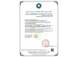 职业健康安全管理体系认证证书英文版